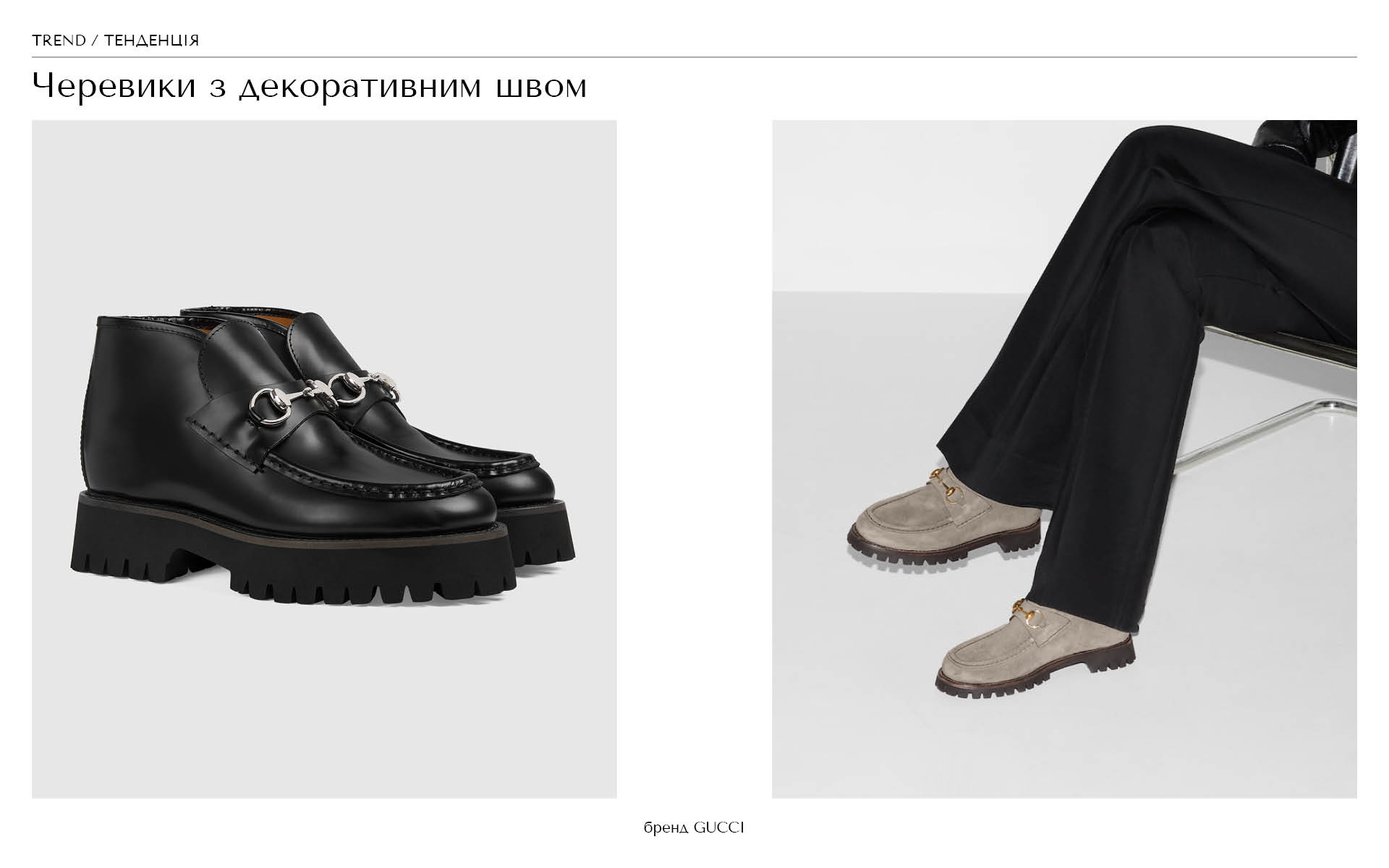Ботинки с декоративным швом
